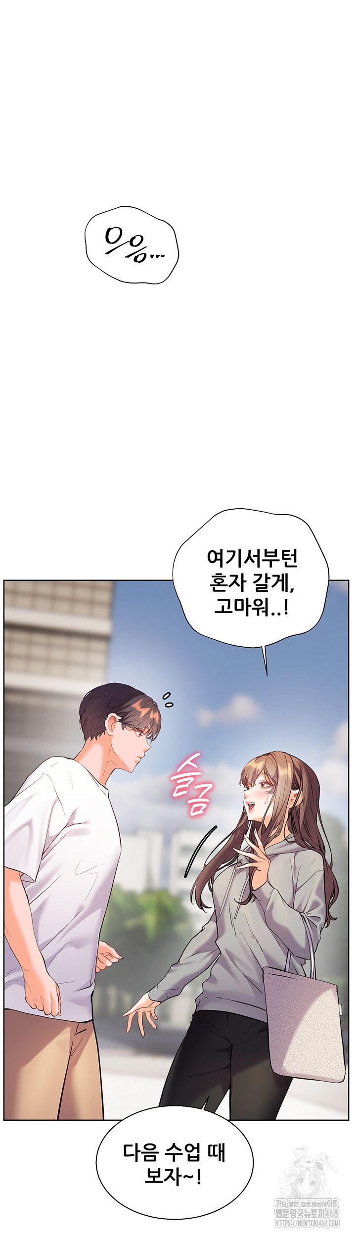 The Teachers’ Efforts Raw - Chapter 39 [photo 59] - MangaPorn