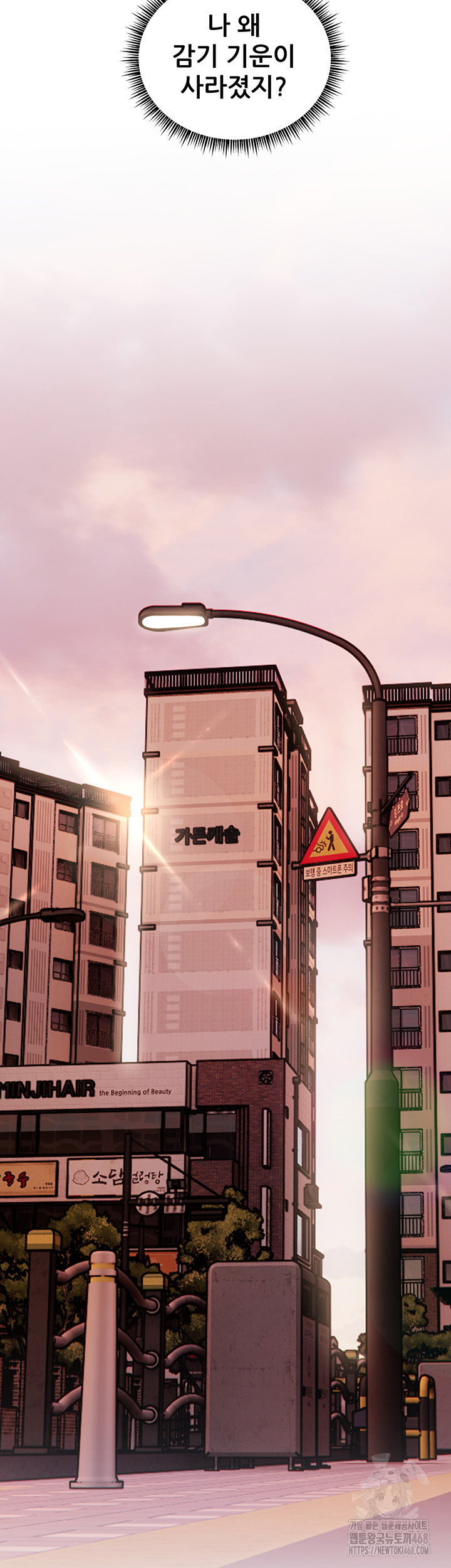 The Teachers’ Efforts Raw - Chapter 39 [photo 63] - MangaPorn