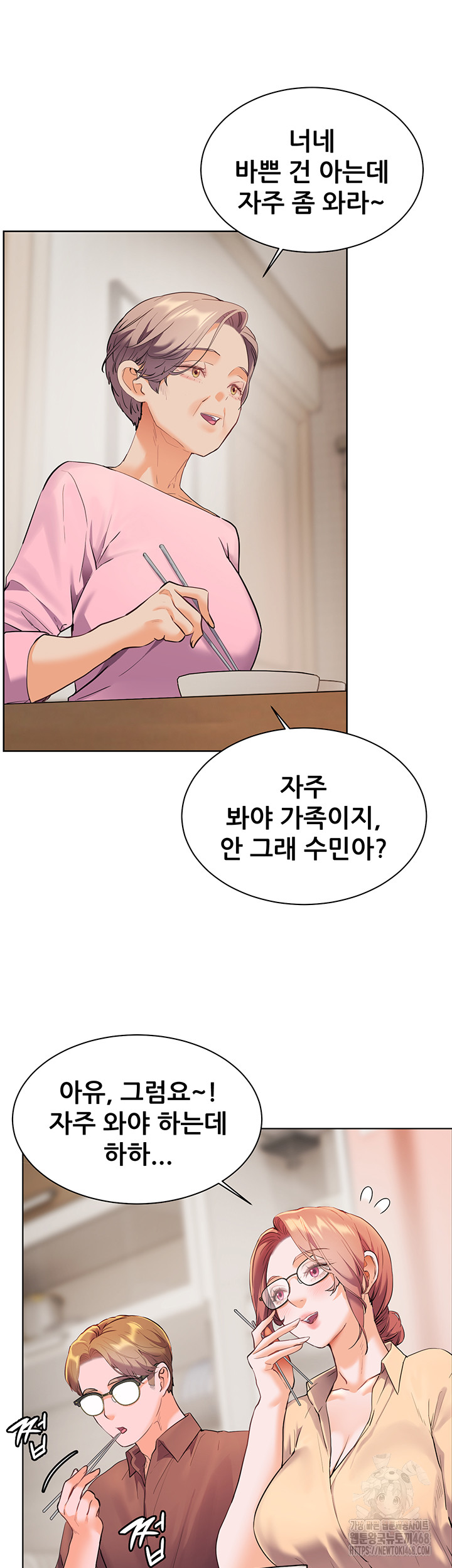 The Teachers’ Efforts Raw - Chapter 39 [photo 65] - MangaPorn