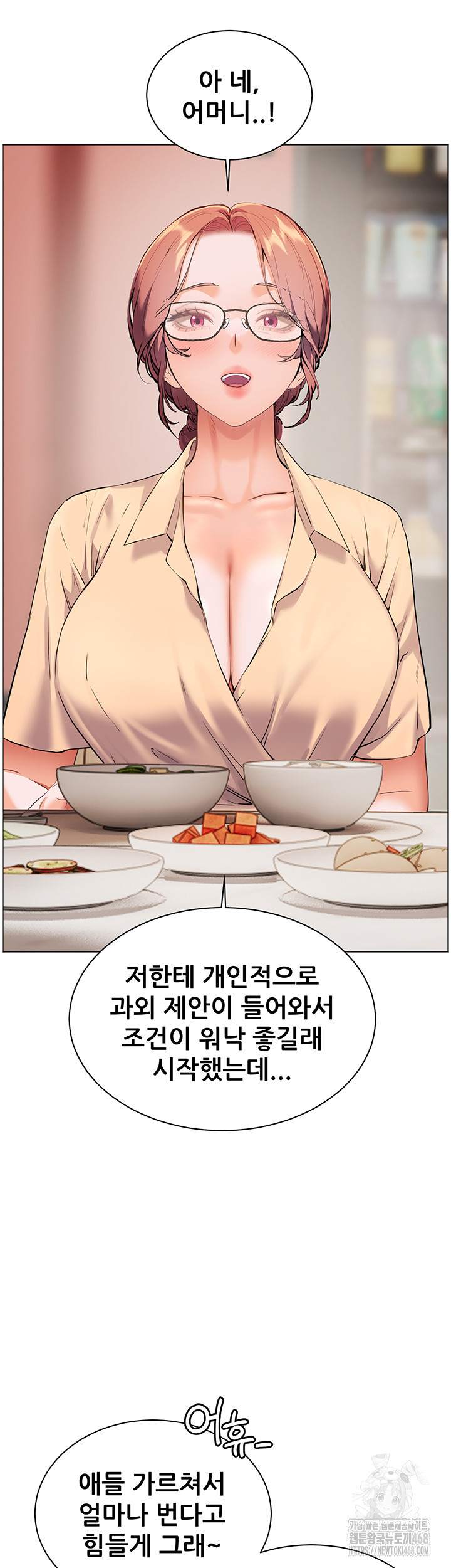 The Teachers’ Efforts Raw - Chapter 39 [photo 67] - MangaPorn