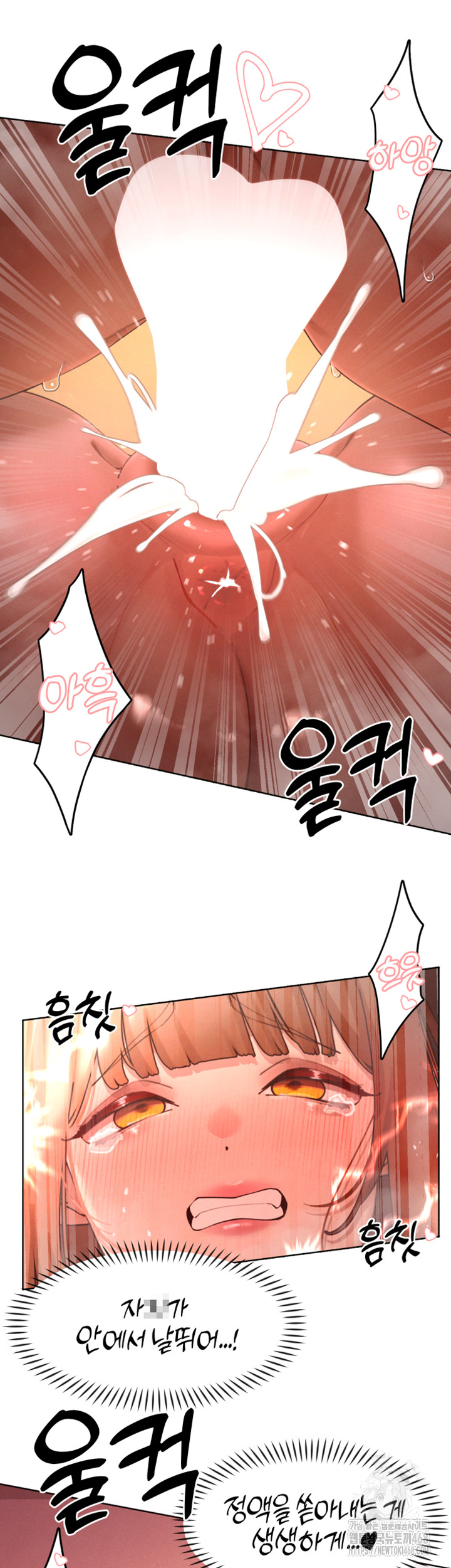 The Protagonist Gets Stronger When He Fucks the Female Hunter Raw - Chapter 43 [photo 15] - MangaPorn