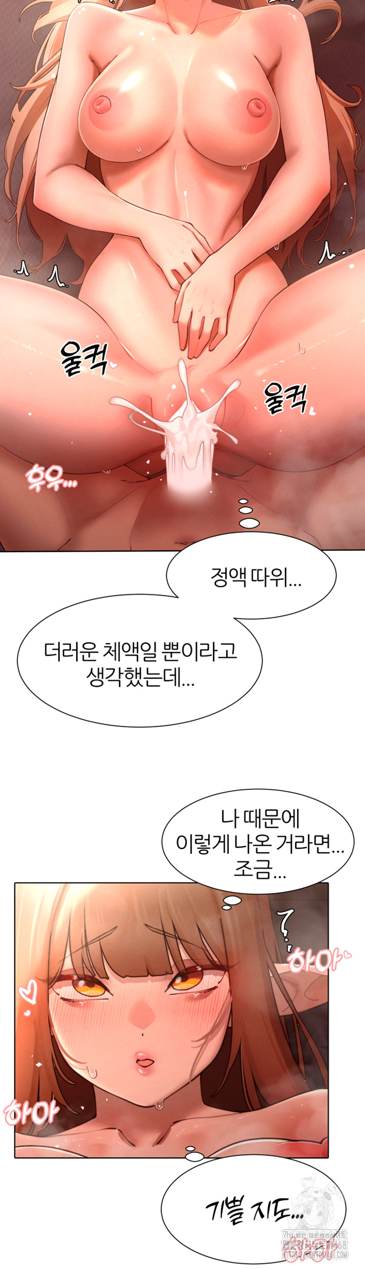 The Protagonist Gets Stronger When He Fucks the Female Hunter Raw - Chapter 43 [photo 17] - MangaPorn