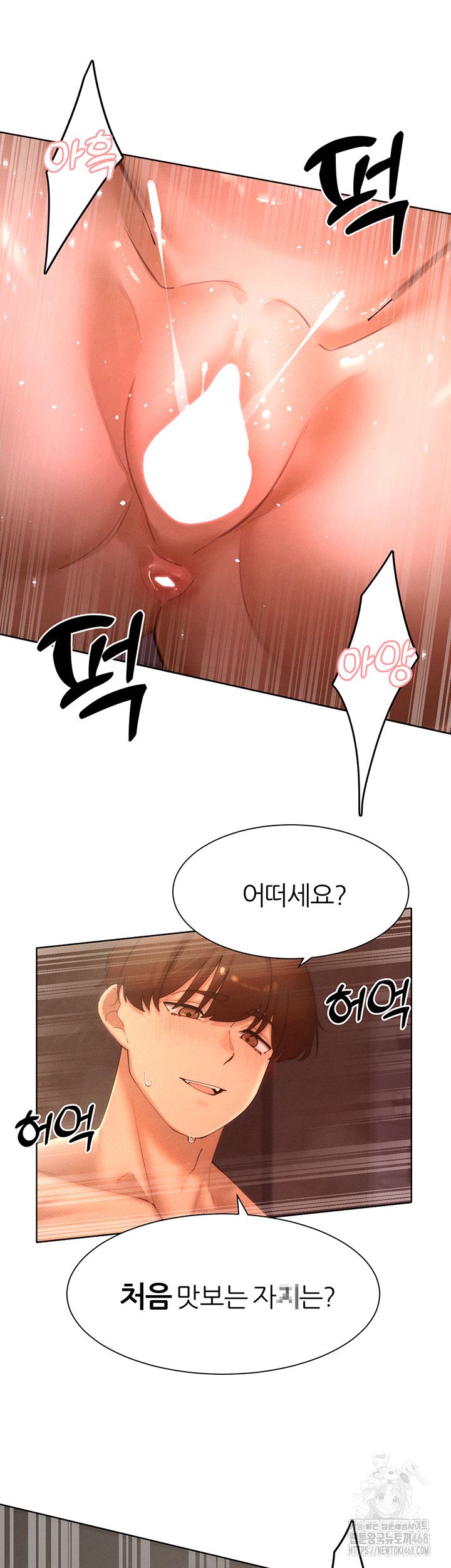 The Protagonist Gets Stronger When He Fucks the Female Hunter Raw - Chapter 43 [photo 2] - MangaPorn