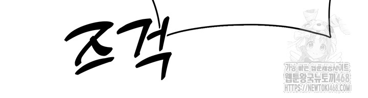 The Protagonist Gets Stronger When He Fucks the Female Hunter Raw - Chapter 43 [photo 34] - MangaPorn