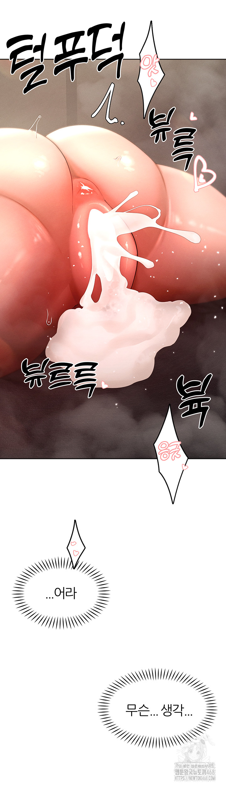 The Protagonist Gets Stronger When He Fucks the Female Hunter Raw - Chapter 43 [photo 39] - MangaPorn