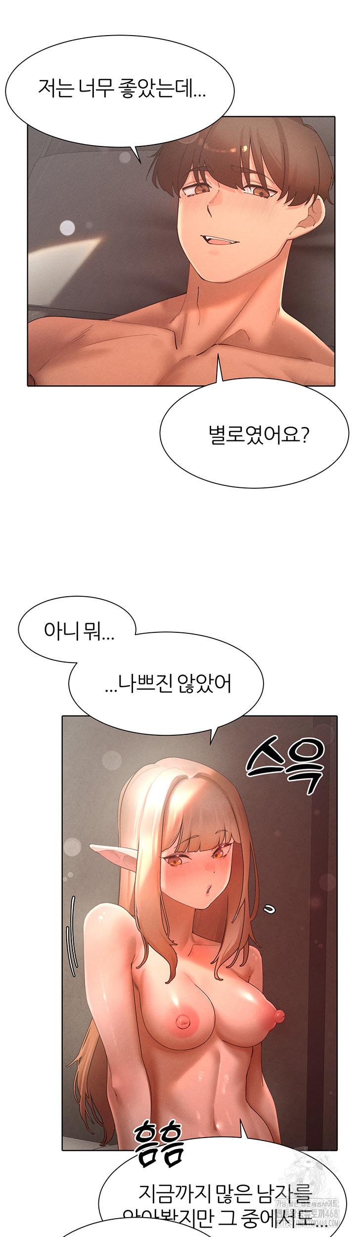 The Protagonist Gets Stronger When He Fucks the Female Hunter Raw - Chapter 43 [photo 48] - MangaPorn