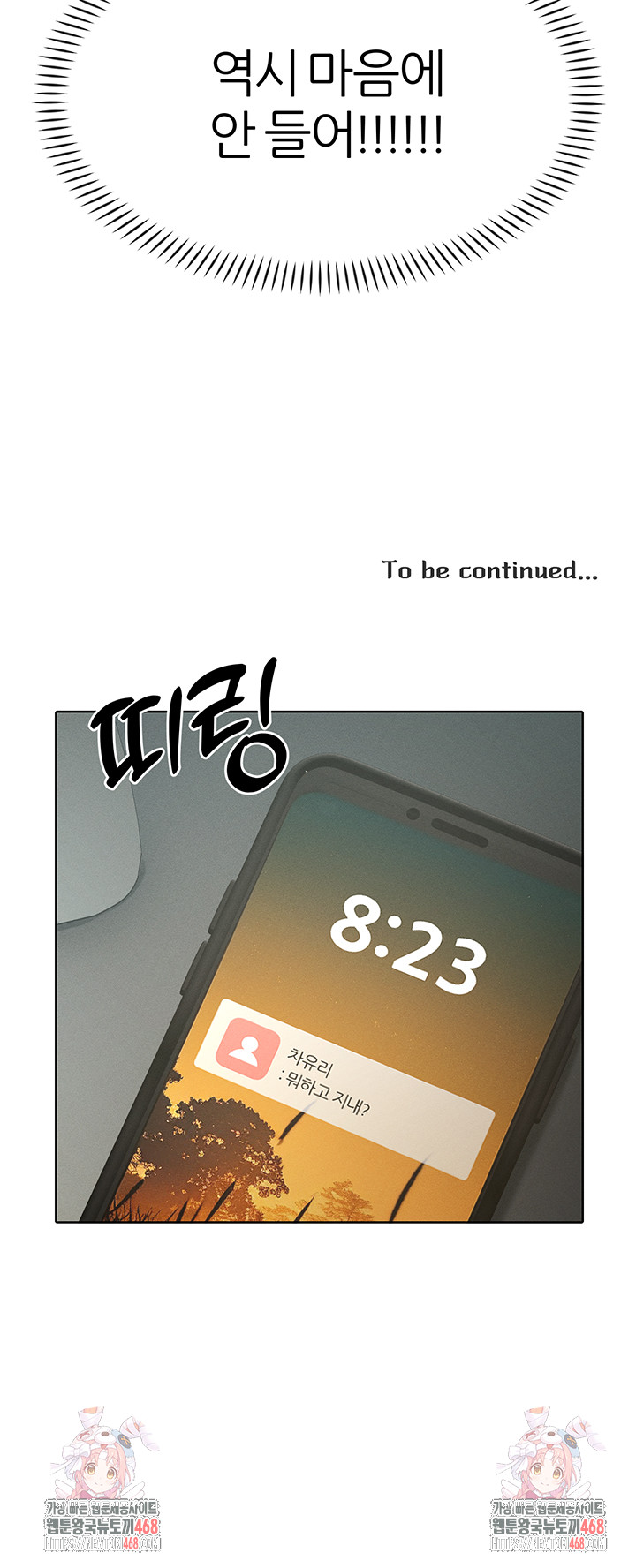 The Protagonist Gets Stronger When He Fucks the Female Hunter Raw - Chapter 43 [photo 51] - MangaPorn