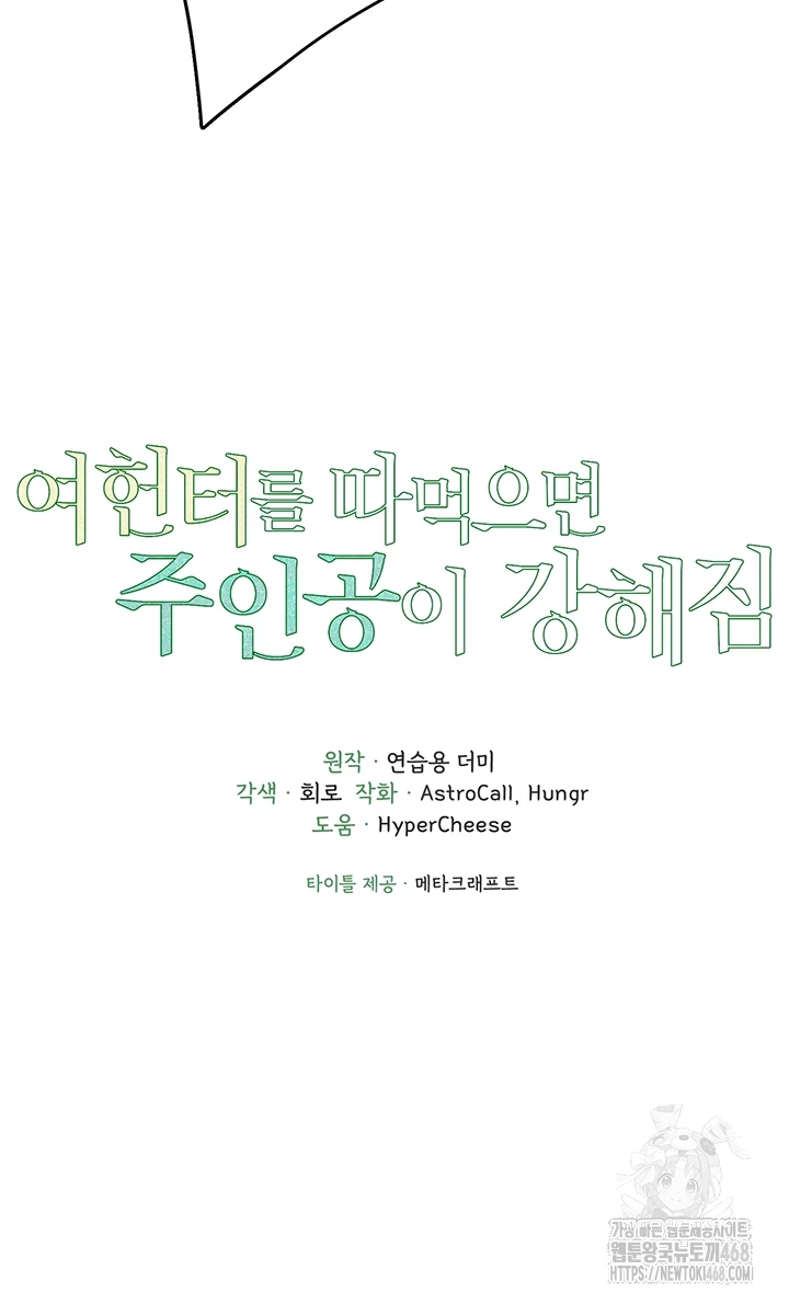 The Protagonist Gets Stronger When He Fucks the Female Hunter Raw - Chapter 43 [photo 6] - MangaPorn