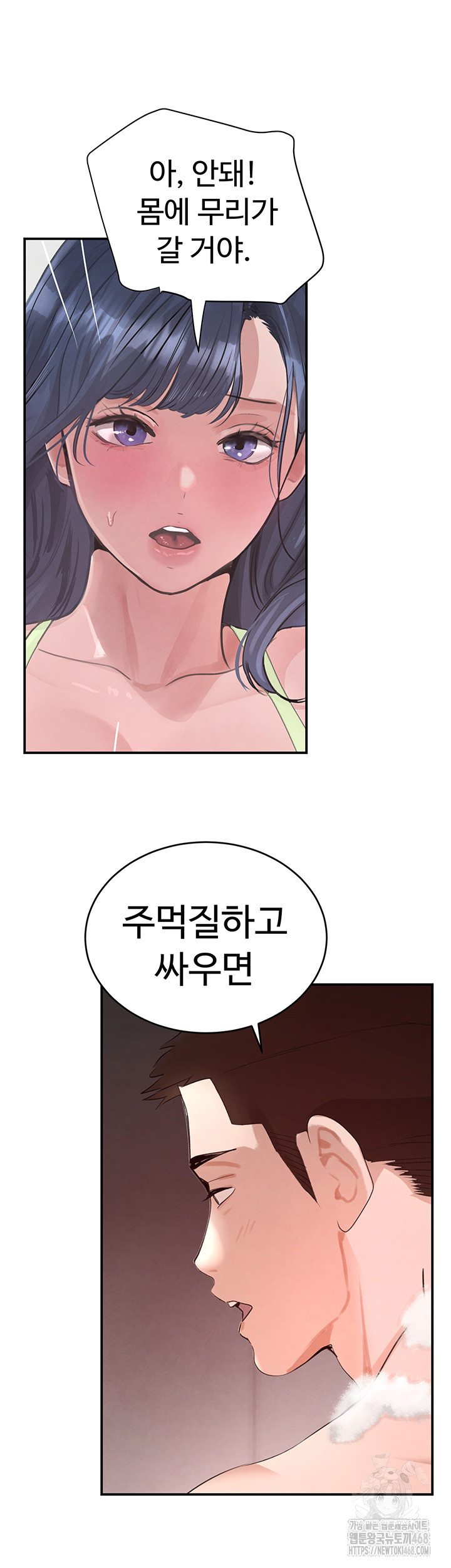 The Boss’s Daughter Raw - Chapter 30 [photo 38] - MangaPorn