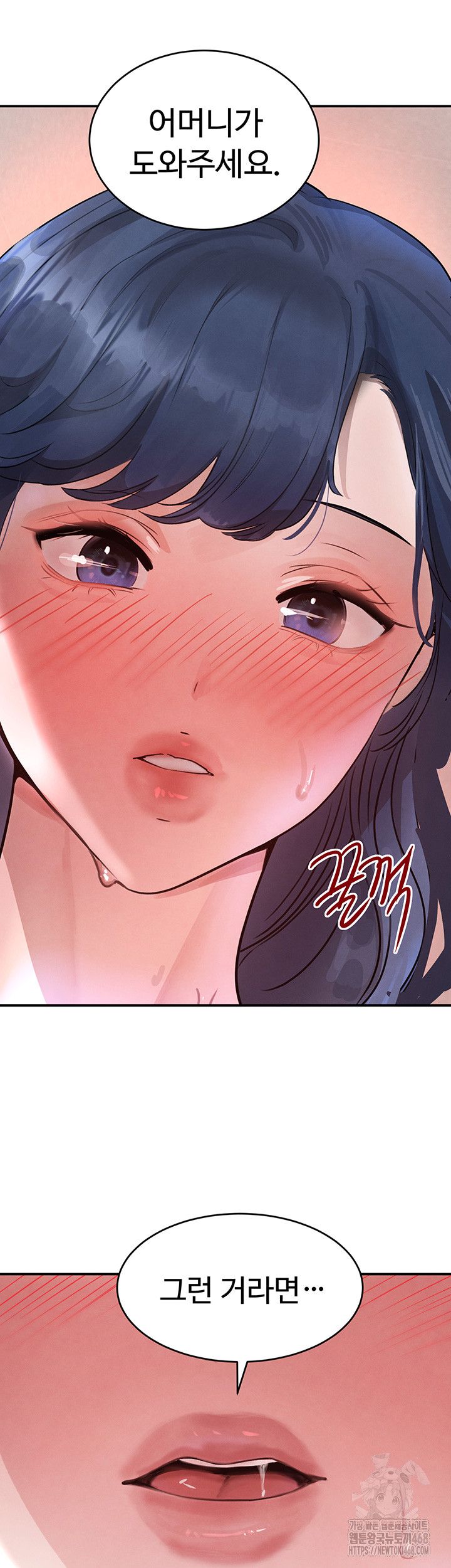 The Boss’s Daughter Raw - Chapter 30 [photo 41] - MangaPorn