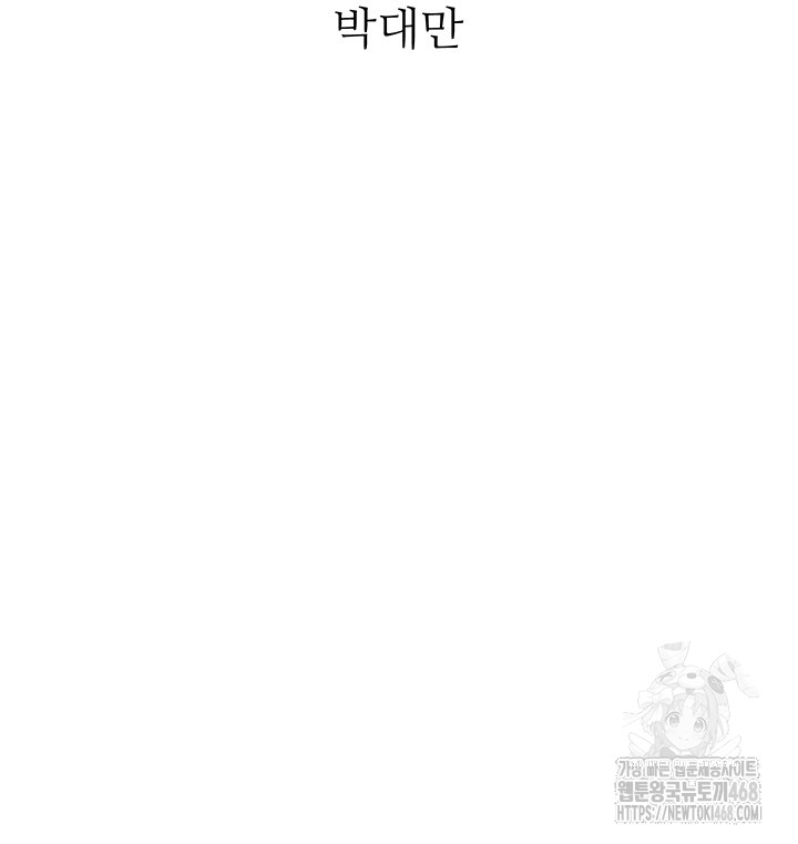 The Boss’s Daughter Raw - Chapter 30 [photo 5] - MangaPorn