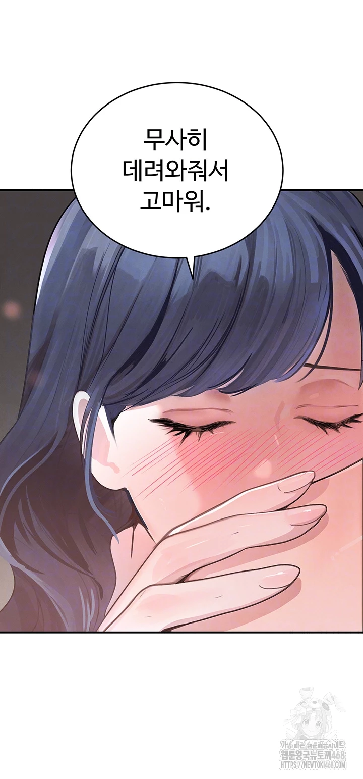 The Boss’s Daughter Raw - Chapter 30 [photo 8] - MangaPorn