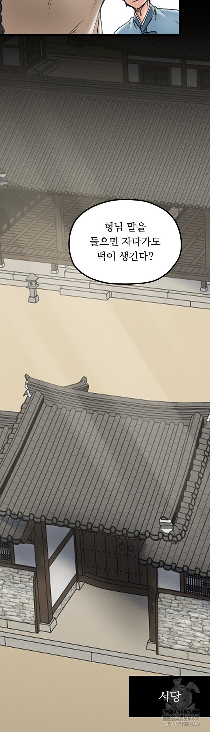 The Servant’s Story Raw - Chapter 36 [photo 13] - MangaPorn