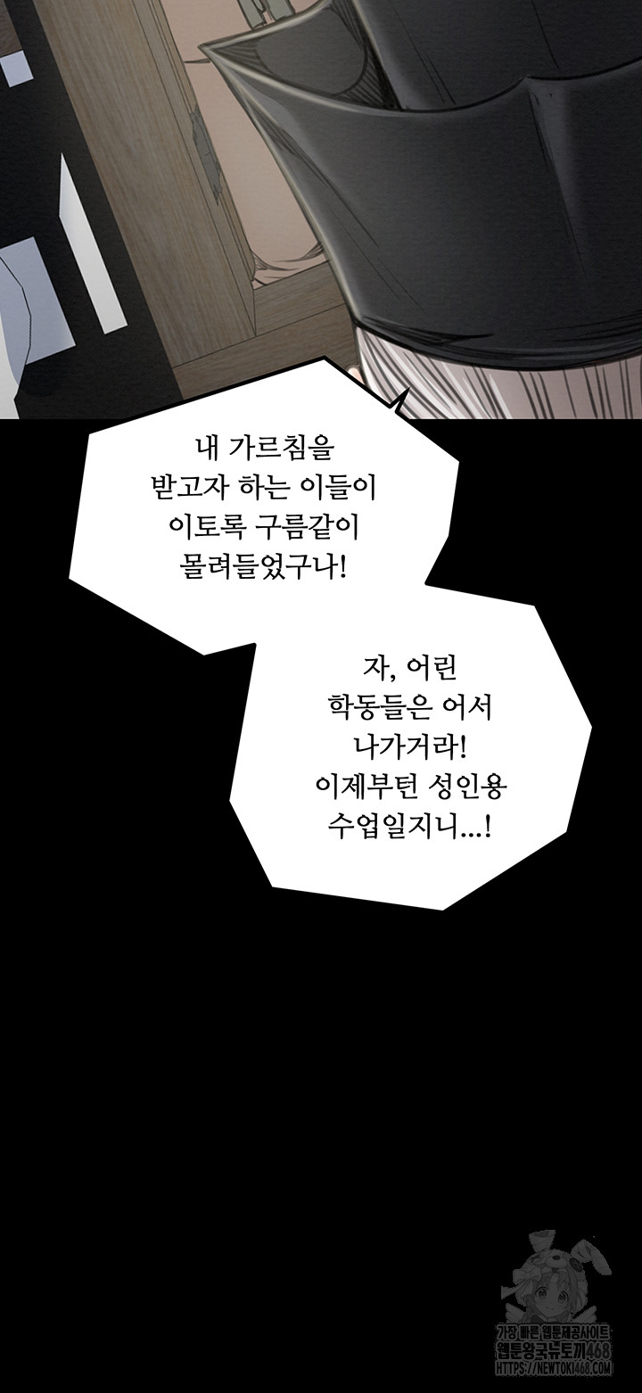 The Servant’s Story Raw - Chapter 36 [photo 16] - MangaPorn