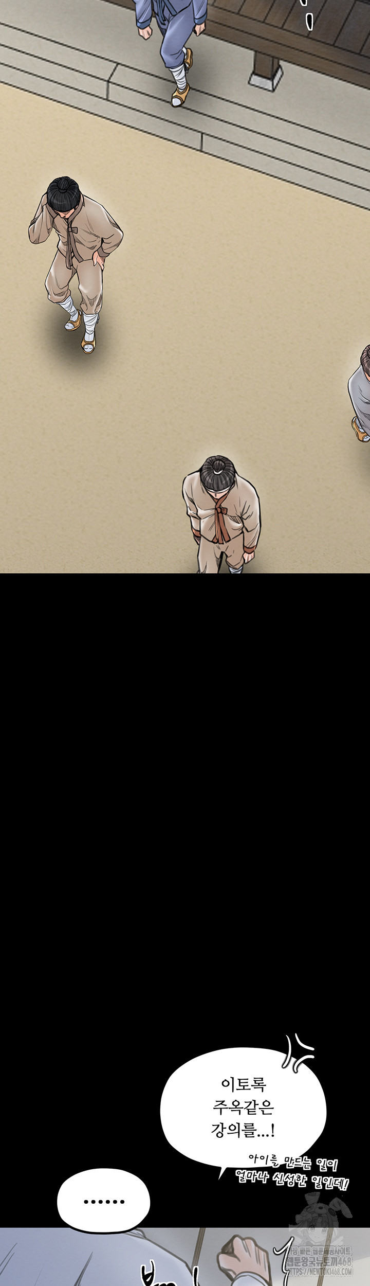 The Servant’s Story Raw - Chapter 36 [photo 17] - MangaPorn