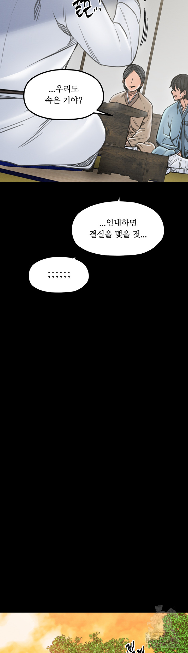 The Servant’s Story Raw - Chapter 36 [photo 18] - MangaPorn