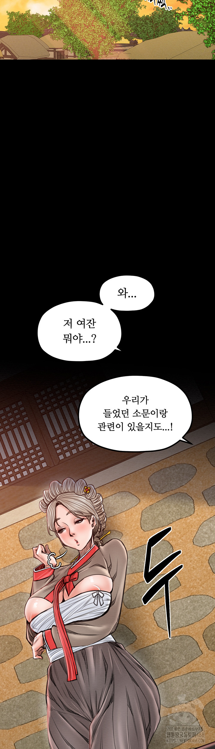 The Servant’s Story Raw - Chapter 36 [photo 19] - MangaPorn