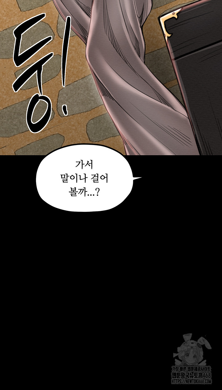 The Servant’s Story Raw - Chapter 36 [photo 20] - MangaPorn