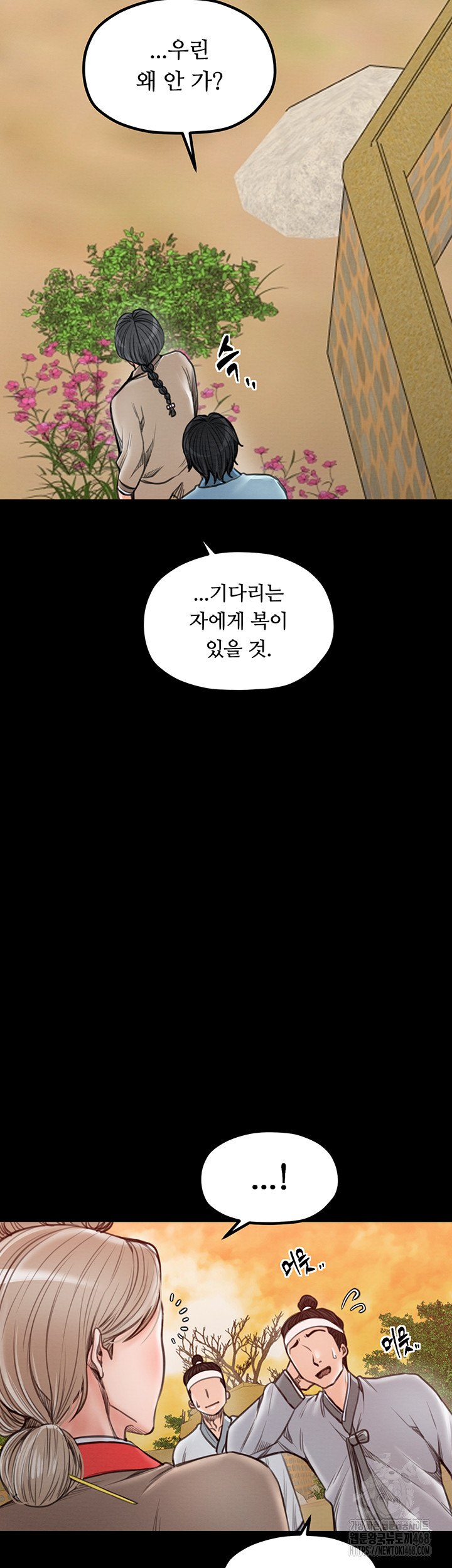 The Servant’s Story Raw - Chapter 36 [photo 22] - MangaPorn