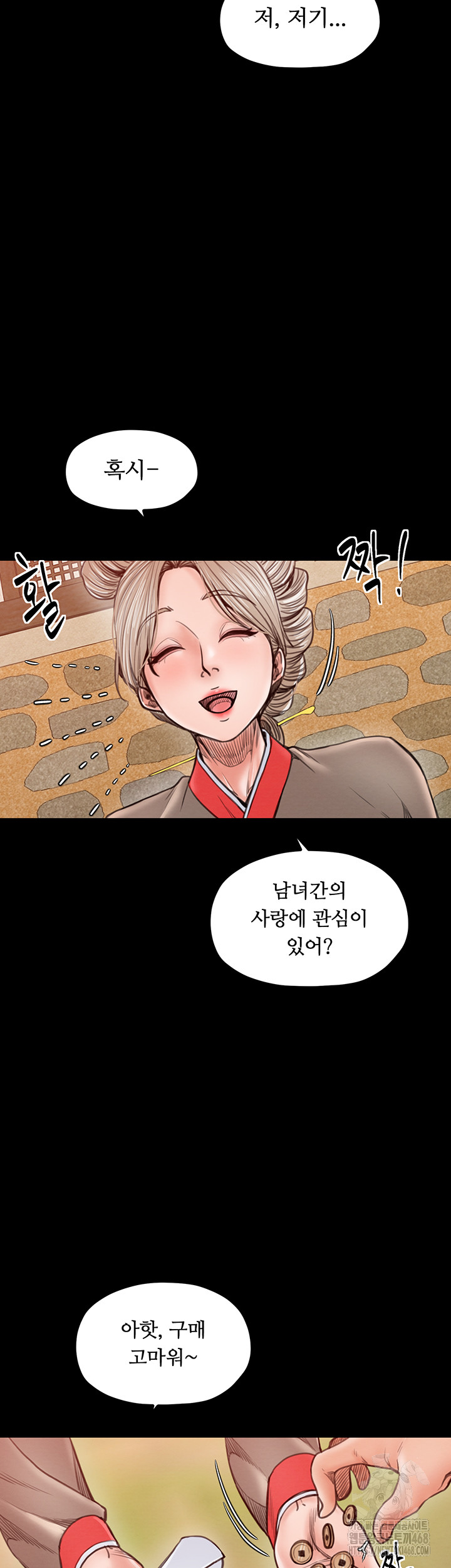 The Servant’s Story Raw - Chapter 36 [photo 23] - MangaPorn