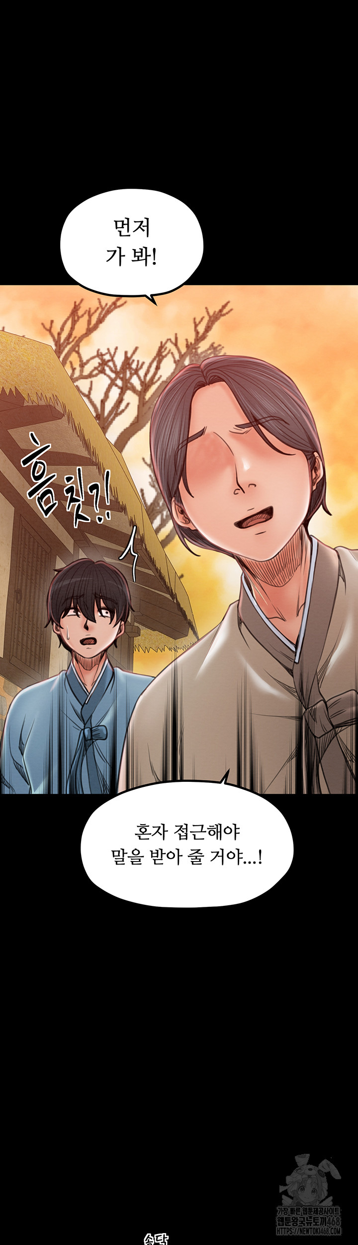 The Servant’s Story Raw - Chapter 36 [photo 25] - MangaPorn