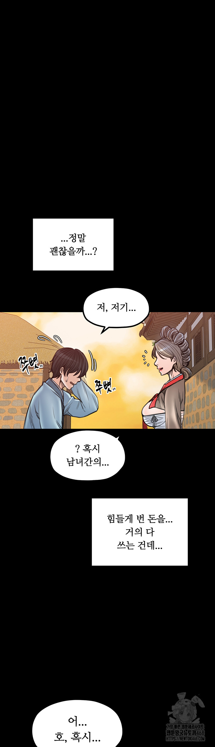 The Servant’s Story Raw - Chapter 36 [photo 27] - MangaPorn