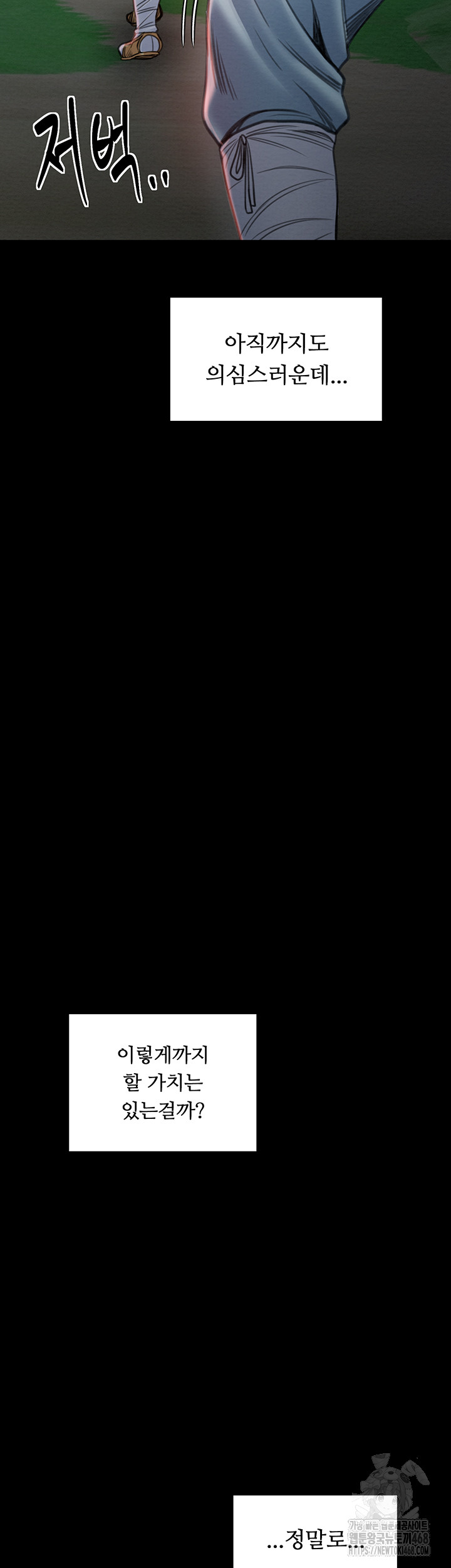 The Servant’s Story Raw - Chapter 36 [photo 31] - MangaPorn