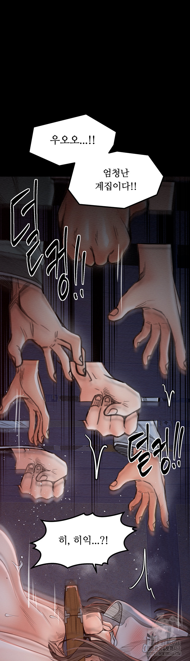 The Servant’s Story Raw - Chapter 36 [photo 35] - MangaPorn