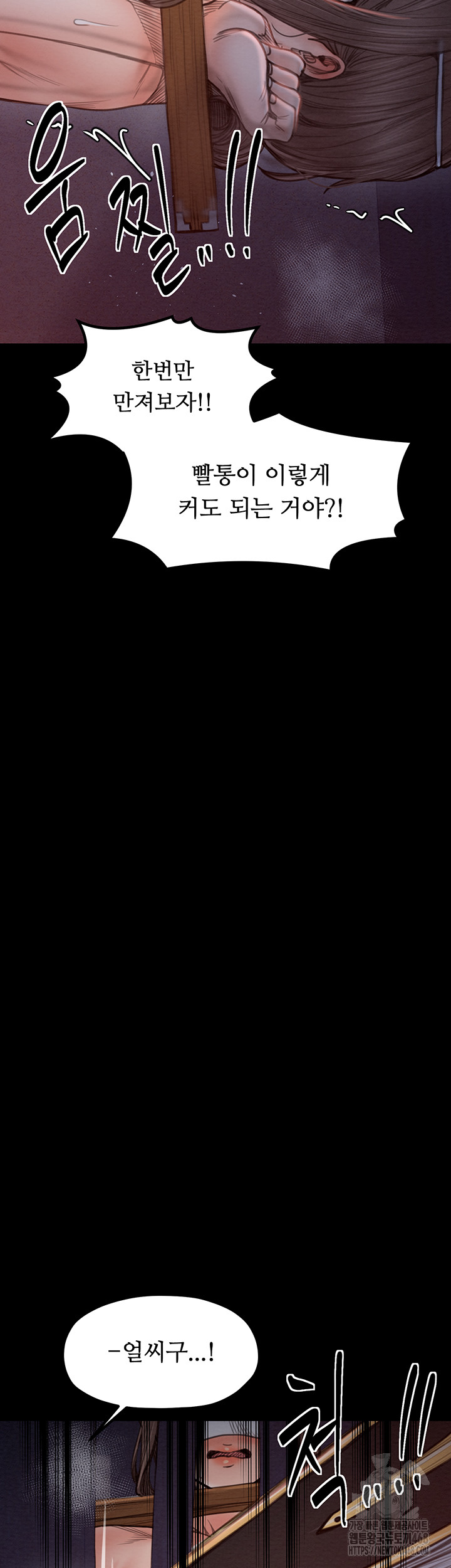 The Servant’s Story Raw - Chapter 36 [photo 36] - MangaPorn