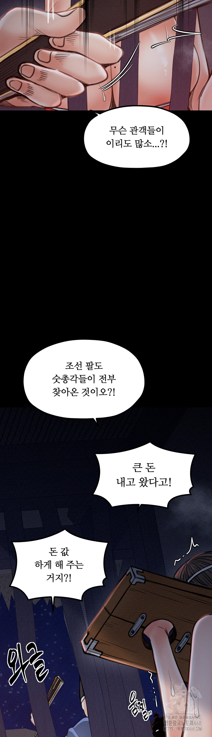 The Servant’s Story Raw - Chapter 36 [photo 37] - MangaPorn