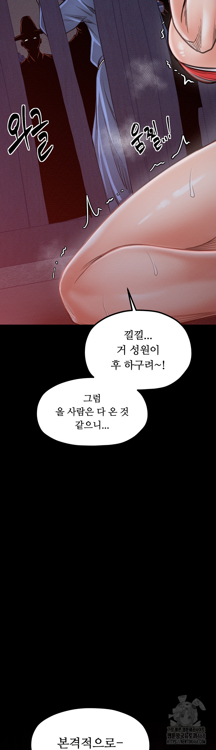 The Servant’s Story Raw - Chapter 36 [photo 38] - MangaPorn