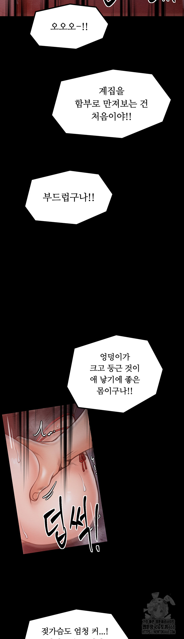 The Servant’s Story Raw - Chapter 36 [photo 40] - MangaPorn