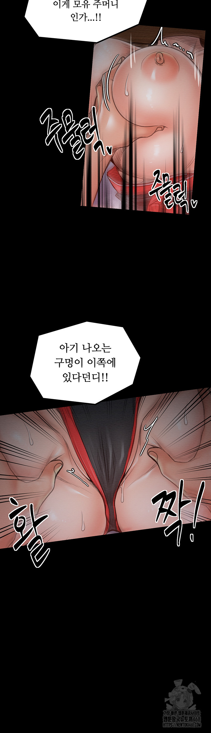 The Servant’s Story Raw - Chapter 36 [photo 41] - MangaPorn