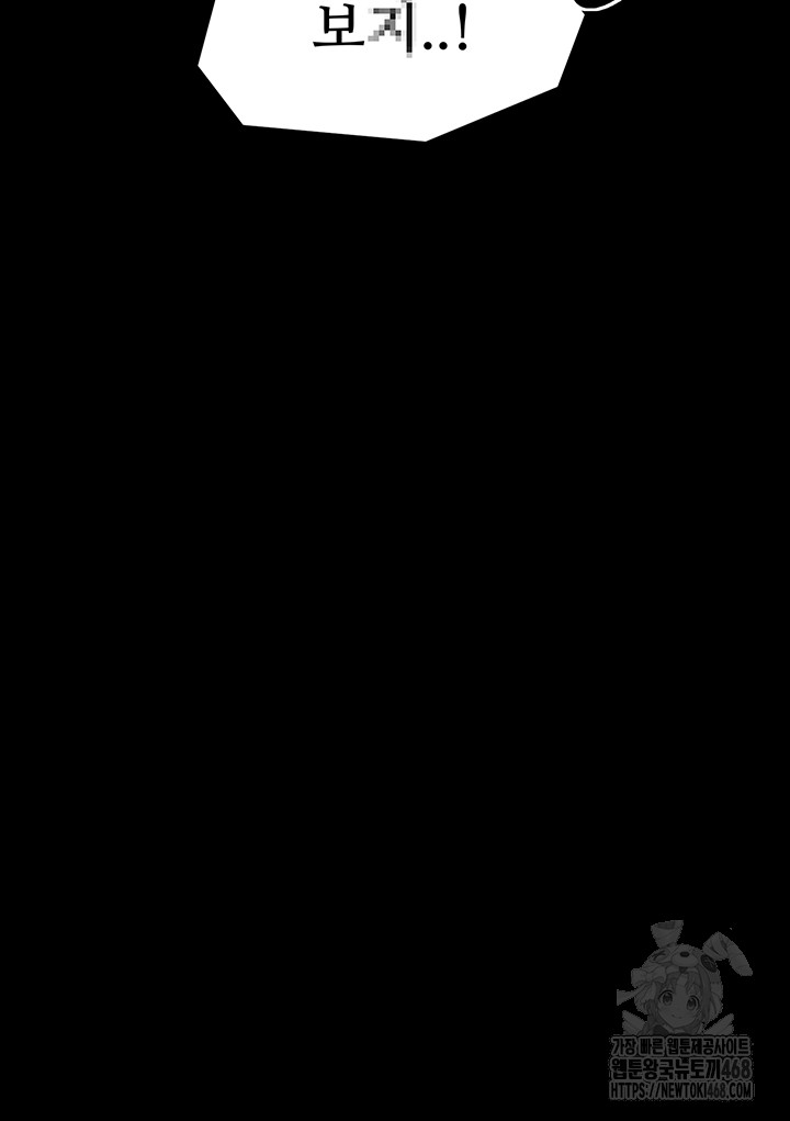 The Servant’s Story Raw - Chapter 36 [photo 43] - MangaPorn