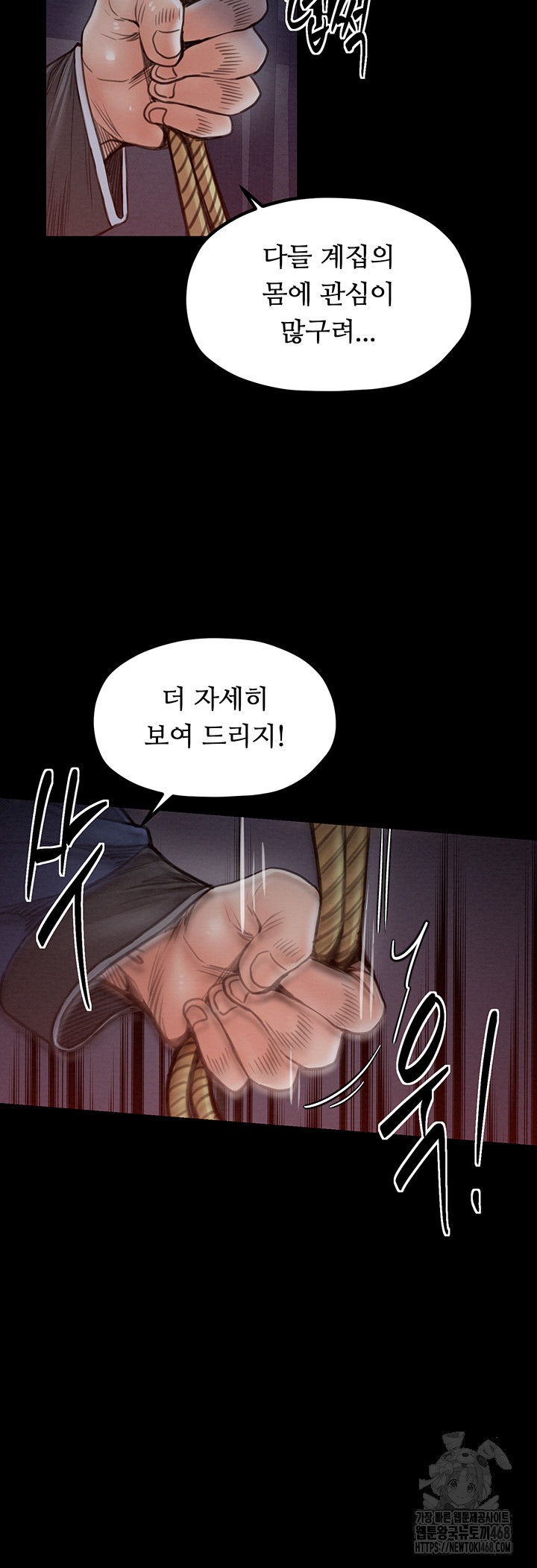 The Servant’s Story Raw - Chapter 36 [photo 47] - MangaPorn