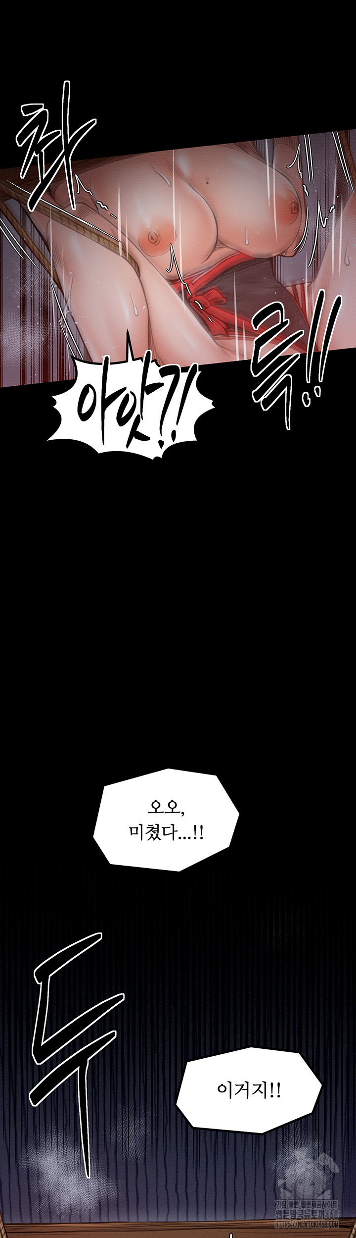 The Servant’s Story Raw - Chapter 36 [photo 48] - MangaPorn