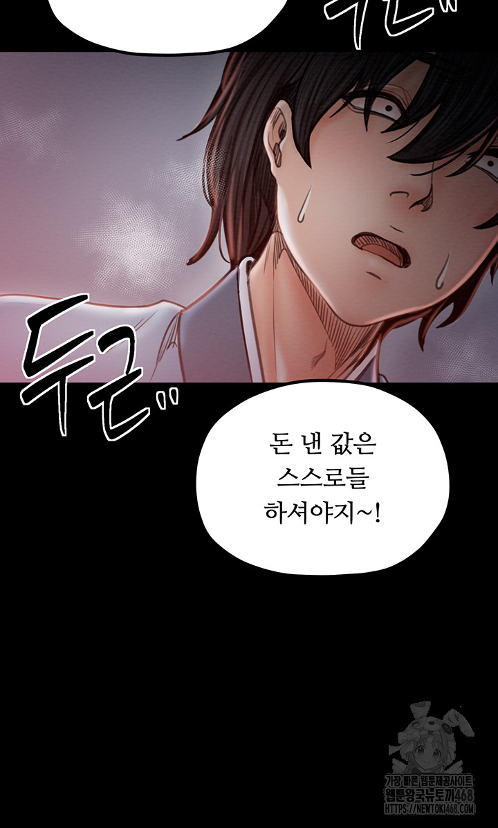 The Servant’s Story Raw - Chapter 36 [photo 52] - MangaPorn