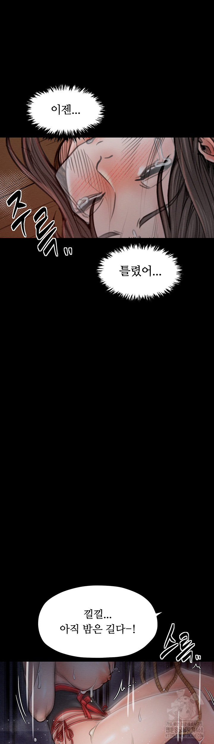 The Servant’s Story Raw - Chapter 36 [photo 58] - MangaPorn