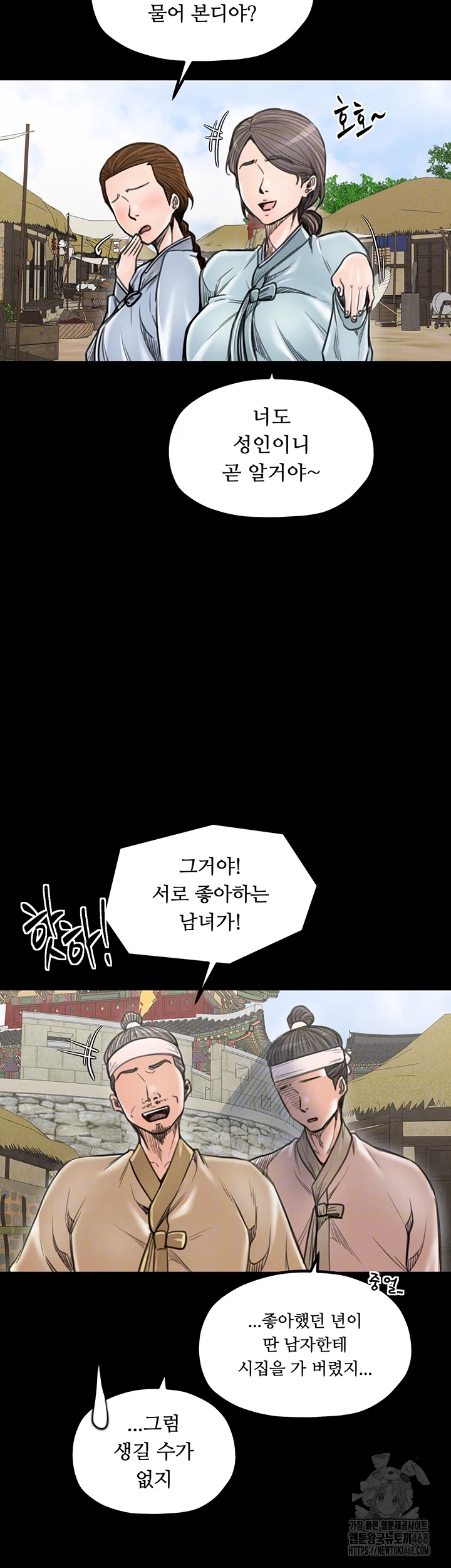 The Servant’s Story Raw - Chapter 36 [photo 6] - MangaPorn