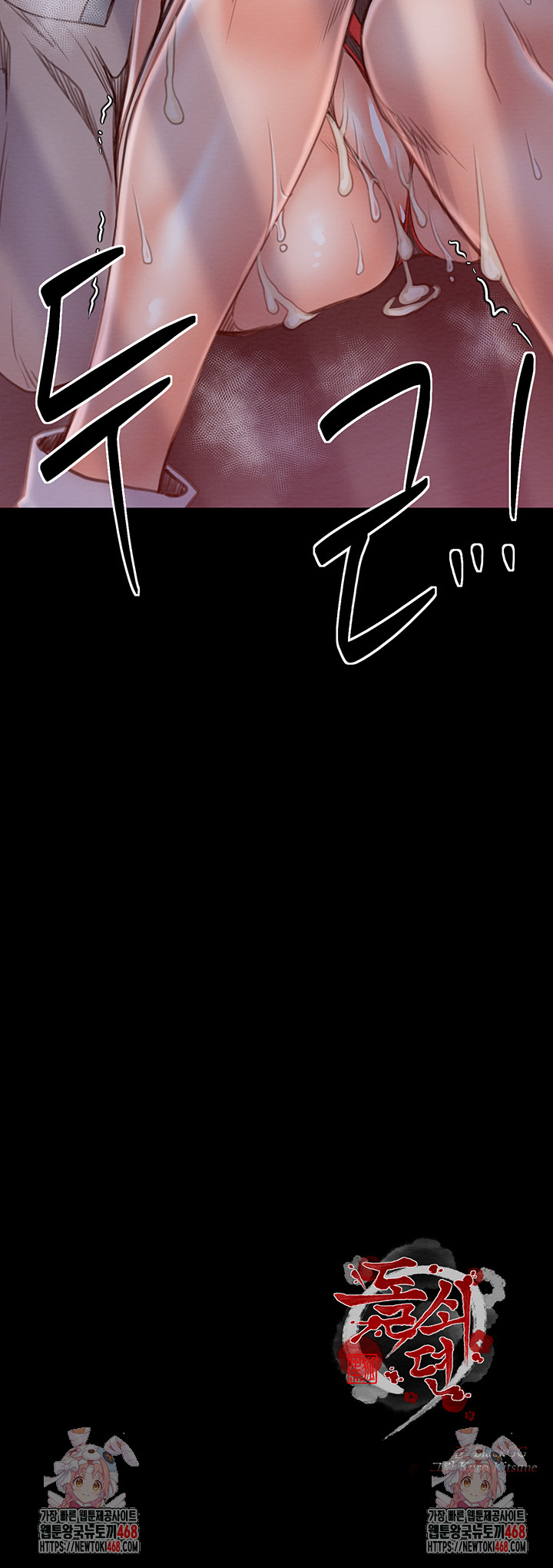 The Servant’s Story Raw - Chapter 36 [photo 61] - MangaPorn