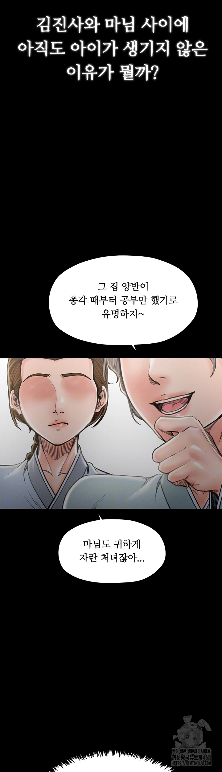 The Servant’s Story Raw - Chapter 36 [photo 8] - MangaPorn
