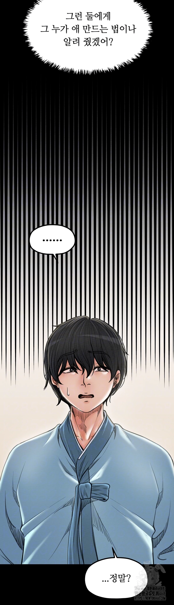 The Servant’s Story Raw - Chapter 36 [photo 9] - MangaPorn