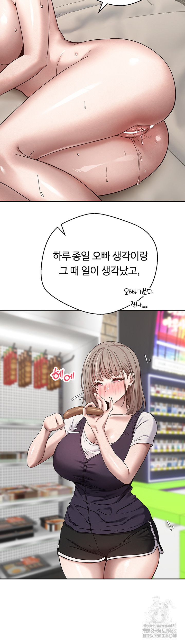 Turning My Life Around With Crypto Raw - Chapter 24 [photo 21] - MangaPorn