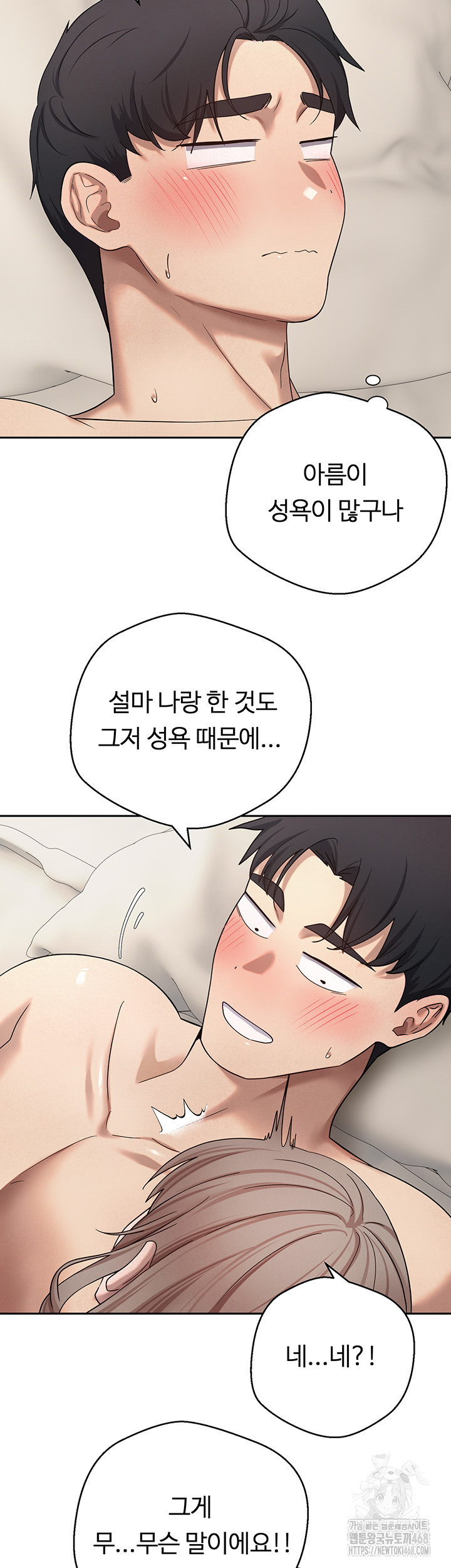 Turning My Life Around With Crypto Raw - Chapter 24 [photo 24] - MangaPorn