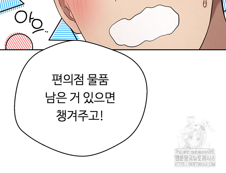 Turning My Life Around With Crypto Raw - Chapter 24 [photo 25] - MangaPorn