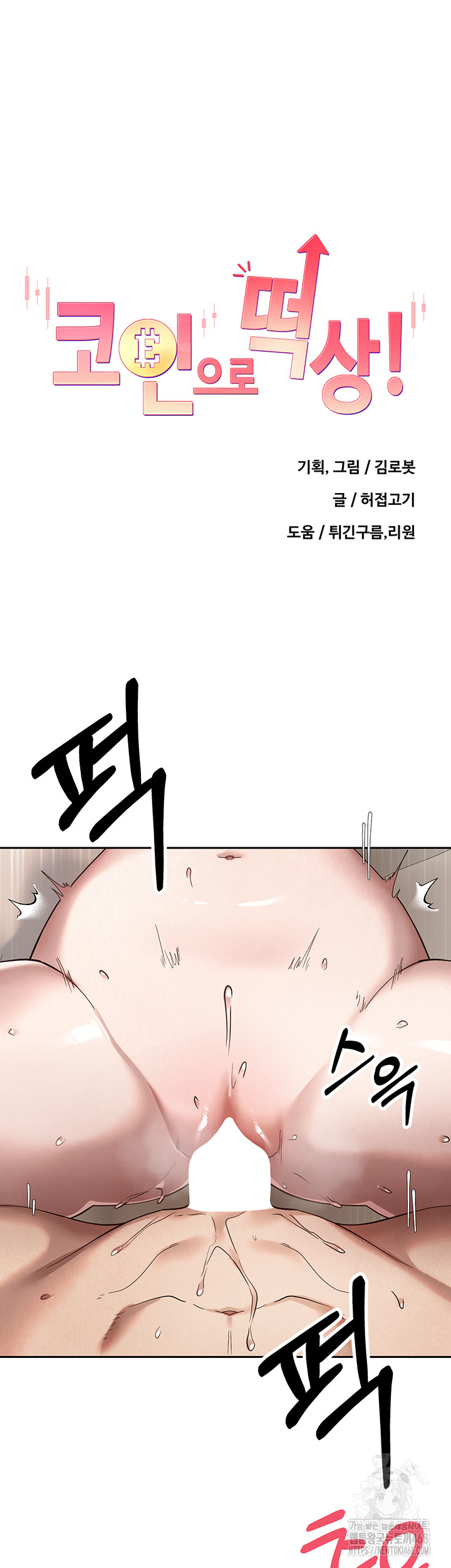 Turning My Life Around With Crypto Raw - Chapter 24 [photo 5] - MangaPorn