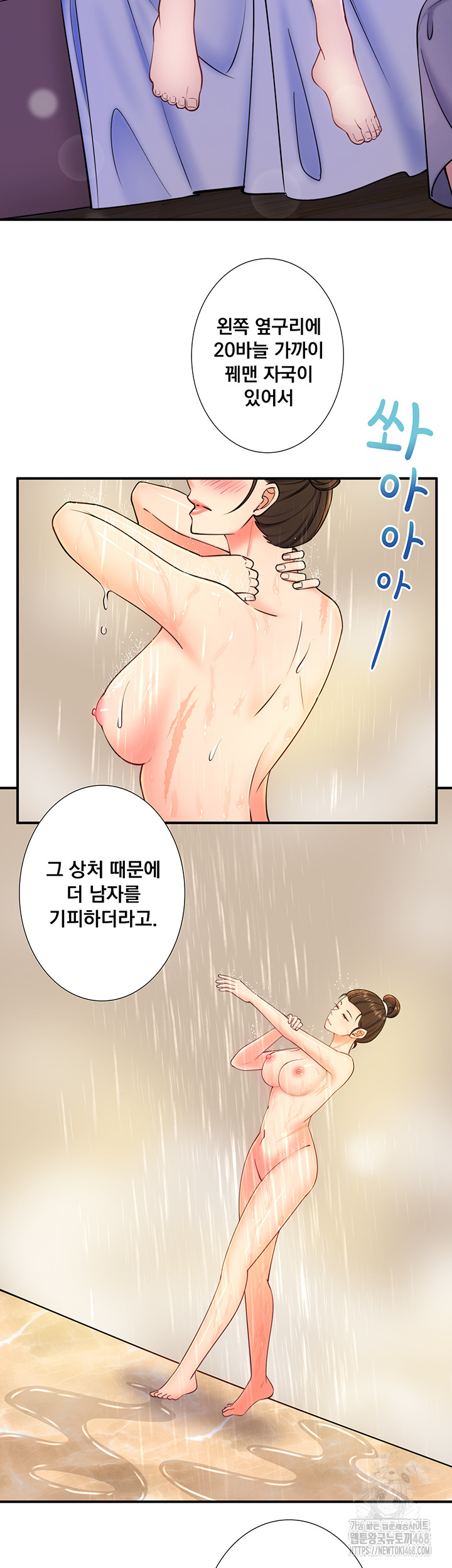 Secret Hot Spring Inn Raw - Chapter 28 [photo 10] - MangaPorn