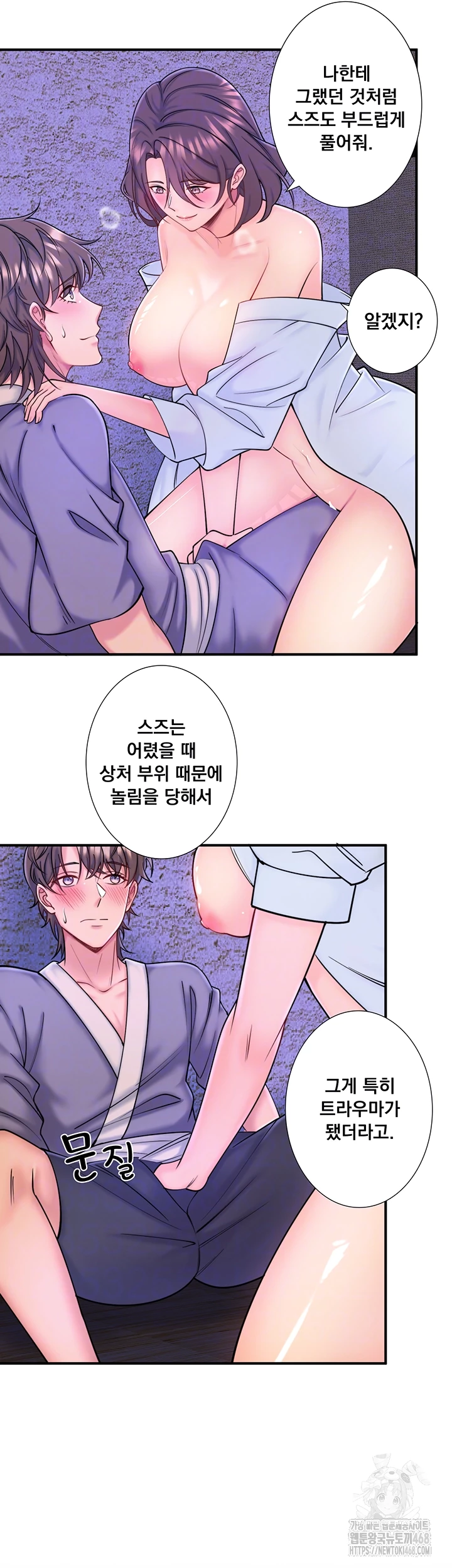 Secret Hot Spring Inn Raw - Chapter 28 [photo 12] - MangaPorn