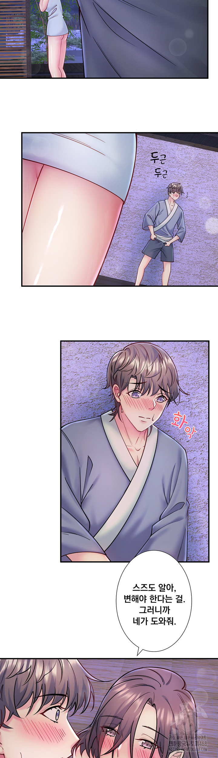 Secret Hot Spring Inn Raw - Chapter 28 [photo 19] - MangaPorn