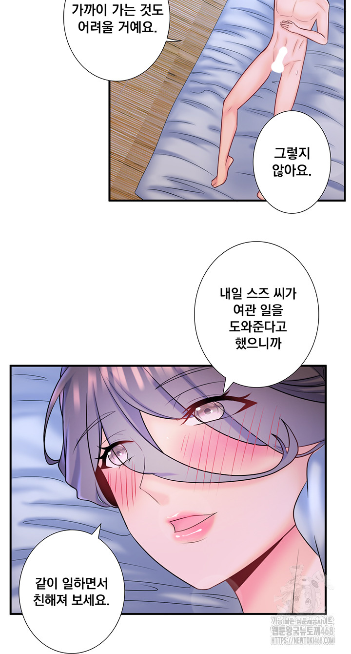 Secret Hot Spring Inn Raw - Chapter 28 [photo 23] - MangaPorn